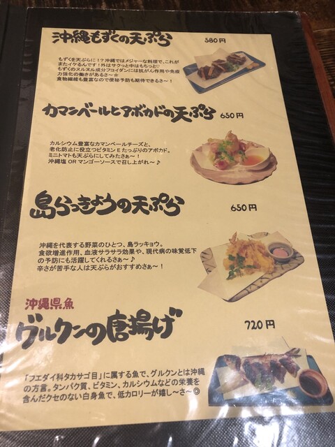 メニュー写真 うみんちゅぬ やまんちゅぬ 本店 豊水すすきの 沖縄料理 食べログ