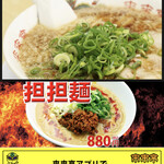 すし人　酒伊 - 