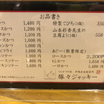 豚々ジャッキー - 