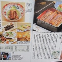 うなぎ川勢 - 