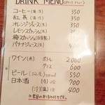 レストランゆり - ドリンクメニュー