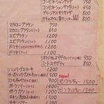 レストランゆり - メニュー　種類は少なめ