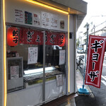 アンテナショップ フジナガ - 