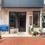 スパイスカレー パルミラ - 