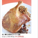 ル・シュクレ - 2020年のX'masデリ　鴨モモ肉のコンフィ　 （お店のHPより）