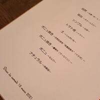 ボニュ - 