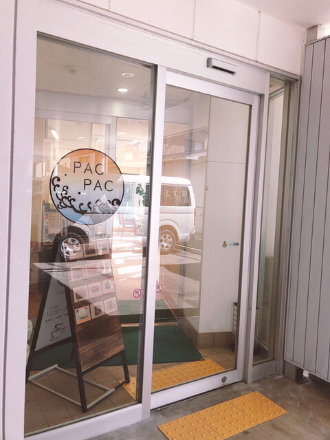 パクパク（PAC PAC） - 秋田（パン）の写真