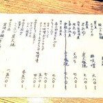 はてなのちゃわん - 