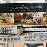 パティスリー＆ブーランジェリー ラ・パルム・ドール - デザートブッフェ年間スケジュール