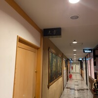 鮨 土方 - 