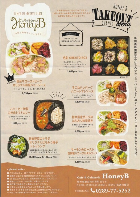 メニュー写真 ハニービー Honeyb 新鹿沼 カフェ 食べログ メニュー写真 ハニービー Honeyb 新鹿沼 カフェ 食べログ