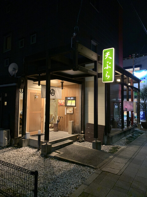 天ぷら専門 多から たから 西宮北口 天ぷら ネット予約可 食べログ 天ぷら専門 多から たから 西宮北口 天ぷら ネット予約可 食べログ