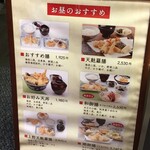 天ぷら新宿つな八 - (メニュー)お昼のおすすめ
