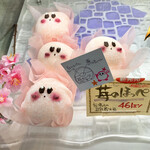 Restaurant Youth Maru - Strawberry Cheeks