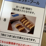 エシレ・マルシェ オ ブール - 