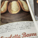 エシレ・マルシェ オ ブール - 