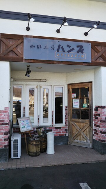 珈琲工房ハンズ - 糸井（喫茶店）