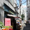 RED PEPPER 表参道店