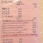 レストランゆり - メニュー　セットをセットをつければややお得に