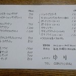レストランゆり - テイクアウト出来るメニュー