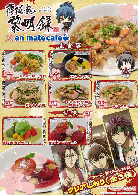 요리의 사진 Animate Cafe 2페이지 타베로그 요리의 사진 Animate Cafe 2페이지 타베로그