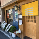 炭焼 まつい - R3.3  店舗前