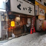 Sapporo Kuitei - 