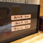 焼き鳥 ばかちん - 追加めぬ