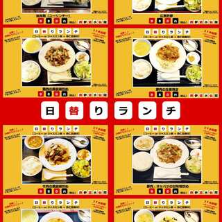 表参道でランチに使える中華料理 すべて ランキング 食べログ 表参道でランチに使える中華料理 すべて ランキング 食べログ