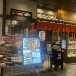 仙台牛たん福助 イオンモールKYOTO店 - 