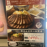 仙台牛たん福助 イオンモールKYOTO店 - 