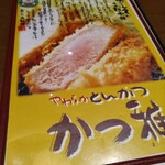 Katsu Masa - 