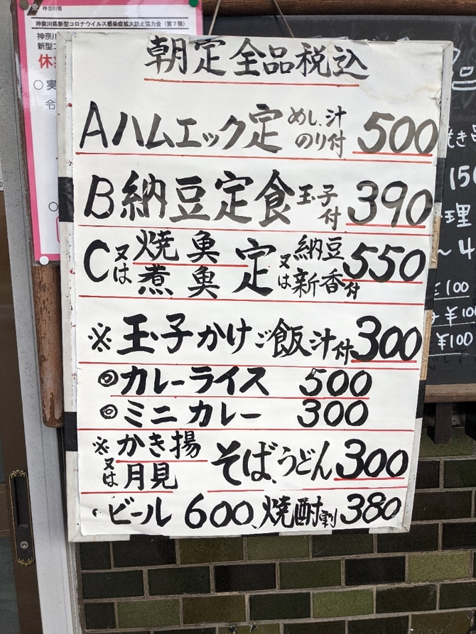 メニュー写真 : 秩父屋 - 弁天橋/居酒屋 | 食べログ