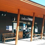 アトリエ・ド・フロマージュ - 