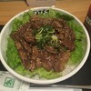 七輪炭火焼肉丼専門店 のび太