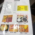 Okonomiyaki Hakata - メニュー