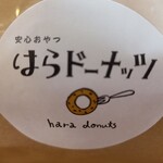 Haradonattsu Hararoru - 