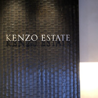 ケンゾーエステイトワイナリー 祇園店 - 