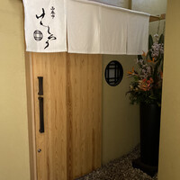 西麻布けんしろう - 