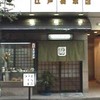 江戸長寿司本店