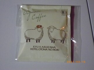 炭火 串焼 音羽亭 - 