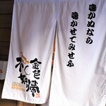 SOBA HOUSE 金色不如帰 - 