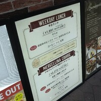 メルジェリーナ - 