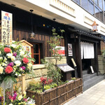 たんや 善治郎 - 2021.3.16オープン