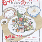 たんや 善治郎 - 数量限定ランチメニュー（2021年3月現在）