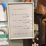 とんかつ かつ壱 - 