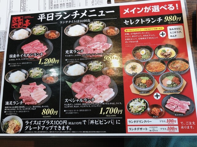 メニュー写真 あみやき亭 岩倉店 石仏 焼肉 食べログ メニュー写真 あみやき亭 岩倉店 石仏 焼肉 食べログ