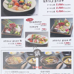 たんや 善治郎 - メニュー（2021年3月現在）