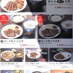 たんや 善治郎 - 平日ランチメニュー（2021年3月現在）