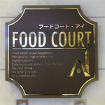 Sugakiya - FOOD COURT AI 